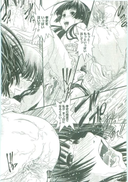 Page 99 of Shitai! Kisetai!? Nugasetai!!