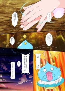 Page 20 of Notraider  PreCure R