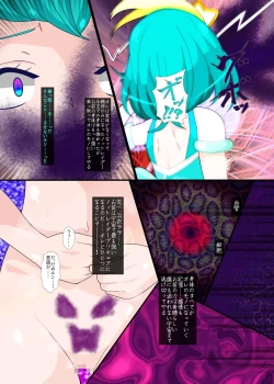 Page 7 of Notraider  PreCure R