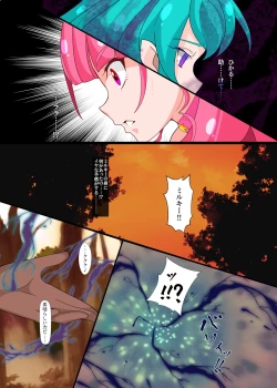 Page 8 of Notraider  PreCure R