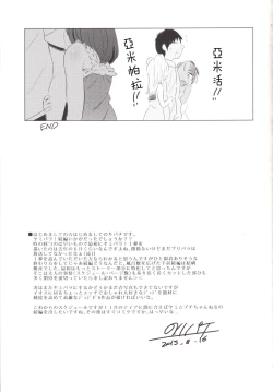 Page 24 of YamiPara! Dai 2-dan