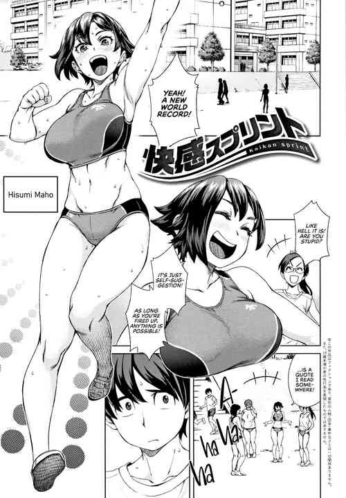 Download Kaikan Sprint | Sensual Sprint