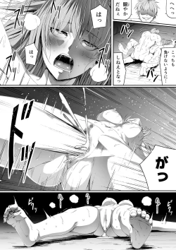 Page 17 of Chikara Aru Succubus wa Seiyoku o Mitashitai dake. 6