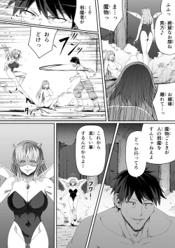 Page 22 of Chikara Aru Succubus wa Seiyoku o Mitashitai dake. 6