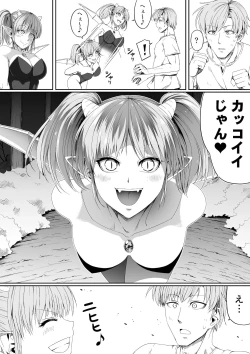 Page 47 of Chikara Aru Succubus wa Seiyoku o Mitashitai dake. 6