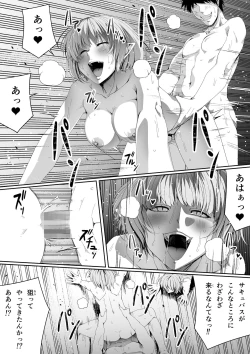 Page 7 of Chikara Aru Succubus wa Seiyoku o Mitashitai dake. 6