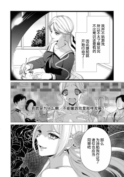 Page 15 of kon'yaku haki no go riyō wa keikaku-teki ni | 利用解除婚约是计划中的事