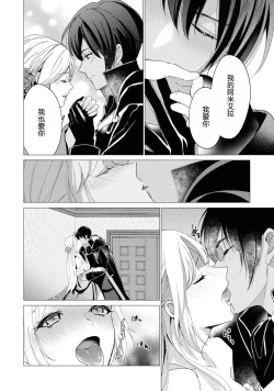 Page 23 of kon'yaku haki no go riyō wa keikaku-teki ni | 利用解除婚约是计划中的事