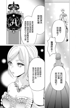 Page 8 of kon'yaku haki no go riyō wa keikaku-teki ni | 利用解除婚约是计划中的事