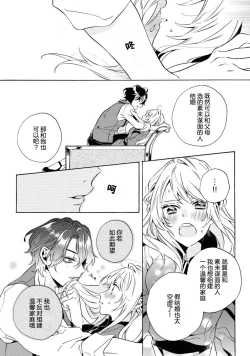 Page 16 of mō jiki otome gēmu no hajimaru kisetsudesuga, mobu no watashi mo taihendesu | 正值乙女游戏开始的季节、我这个路人也很辛苦啊