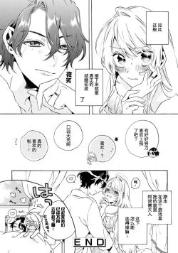 Page 27 of mō jiki otome gēmu no hajimaru kisetsudesuga, mobu no watashi mo taihendesu | 正值乙女游戏开始的季节、我这个路人也很辛苦啊