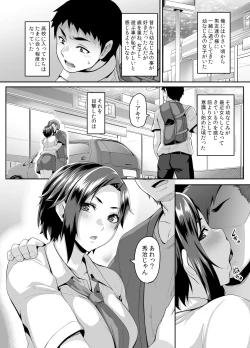 Page 3 of Sukebena musume no otoshi-kata dosukebena obasan ga shikonde ageru