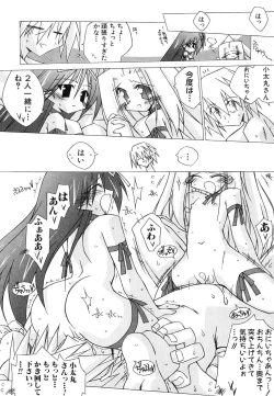 Page 112 of Dai Hinnyuu Chousadan