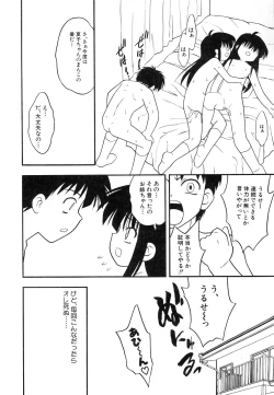 Page 136 of Dai Hinnyuu Chousadan