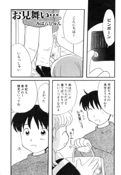 Page 137 of Dai Hinnyuu Chousadan