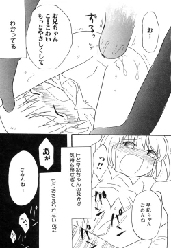 Page 147 of Dai Hinnyuu Chousadan