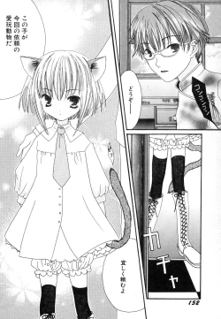 Page 156 of Dai Hinnyuu Chousadan