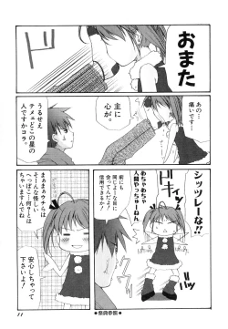Page 15 of Dai Hinnyuu Chousadan
