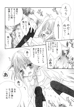 Page 166 of Dai Hinnyuu Chousadan