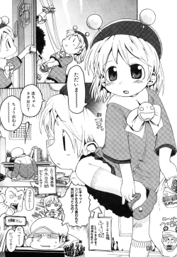 Page 169 of Dai Hinnyuu Chousadan