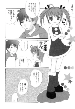 Page 16 of Dai Hinnyuu Chousadan