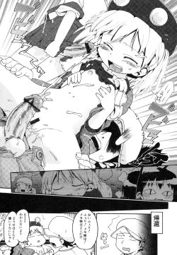 Page 183 of Dai Hinnyuu Chousadan