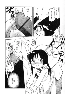 Page 188 of Dai Hinnyuu Chousadan