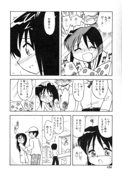 Page 190 of Dai Hinnyuu Chousadan