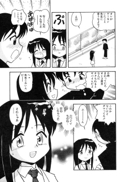 Page 195 of Dai Hinnyuu Chousadan