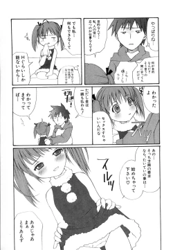 Page 19 of Dai Hinnyuu Chousadan