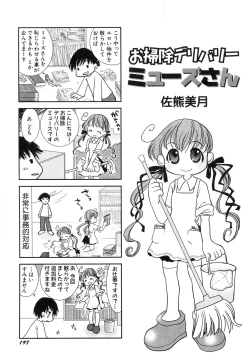 Page 201 of Dai Hinnyuu Chousadan