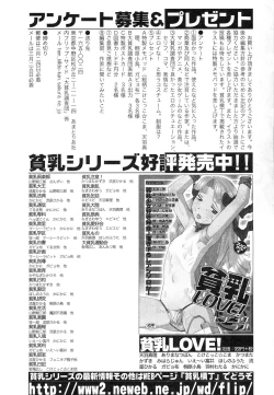 Page 206 of Dai Hinnyuu Chousadan