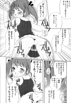 Page 25 of Dai Hinnyuu Chousadan