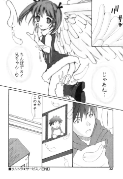 Page 28 of Dai Hinnyuu Chousadan