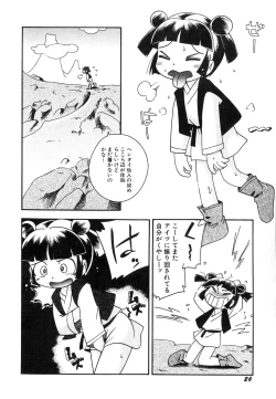 Page 30 of Dai Hinnyuu Chousadan
