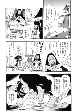 Page 33 of Dai Hinnyuu Chousadan