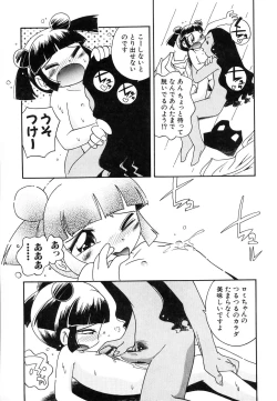 Page 37 of Dai Hinnyuu Chousadan