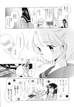 Page 51 of Dai Hinnyuu Chousadan