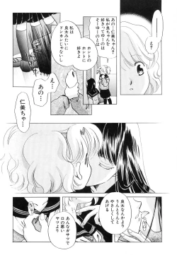 Page 54 of Dai Hinnyuu Chousadan