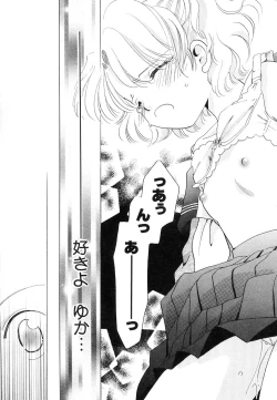 Page 57 of Dai Hinnyuu Chousadan