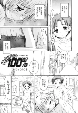 Page 61 of Dai Hinnyuu Chousadan
