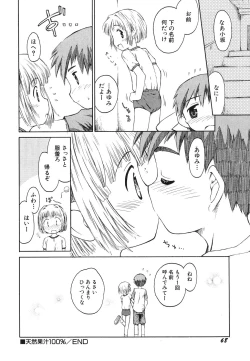 Page 72 of Dai Hinnyuu Chousadan