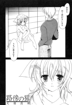 Page 74 of Dai Hinnyuu Chousadan