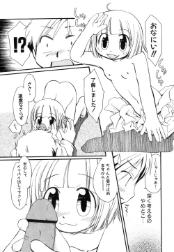 Page 95 of Dai Hinnyuu Chousadan