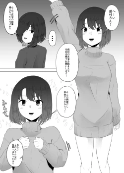 Page 3 of Mushikan Fuuzokuten VII