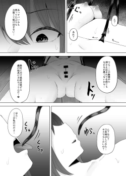 Page 9 of Mushikan Fuuzokuten VII