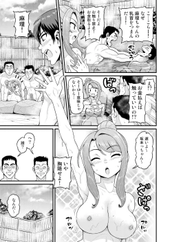 Page 14 of Game Tomodachi no Onnanoko to Onsen Ryokou de Yaru Hanashi