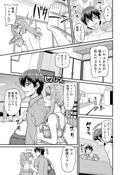 Page 50 of Game Tomodachi no Onnanoko to Onsen Ryokou de Yaru Hanashi