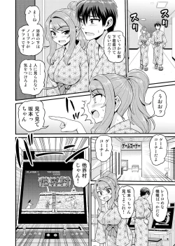 Page 9 of Game Tomodachi no Onnanoko to Onsen Ryokou de Yaru Hanashi
