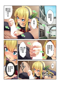 Page 19 of Tensei Shitara Nyotaika Shitaue, Isekai de Honshime Ichii no Fuzokujo ni natta Ken